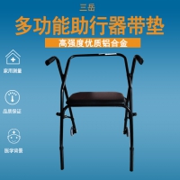 三岳老年人折叠助行器带座带轮