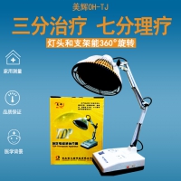 美辉特定电磁波TDP治疗器仪神灯OH-TJ台式大头家医用烤灯