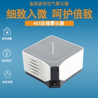 鱼跃家用空气压缩式雾化器403M