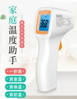 红外额温枪