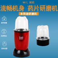 药片多用途研磨机