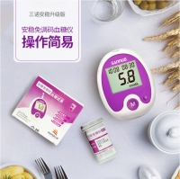 三诺血糖仪试纸