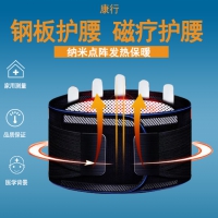 自发热磁疗护腰