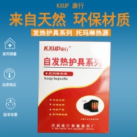 康行自发热护腰