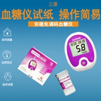 三诺血糖仪试纸