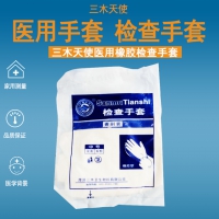 三木天使医用橡胶检查手套（独立包装，50副）