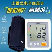 嘉安泰BP118A上臂式血压计