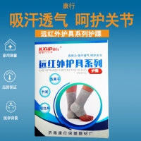 康行远红外护踝