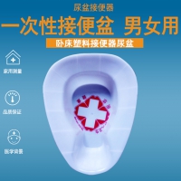 医用一次性大便盆老人卧床坐便盆 卧床塑料尿盆接便器尿盆男女用
