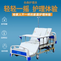 全曲护理床
